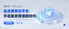票务统计紊乱问题完全解